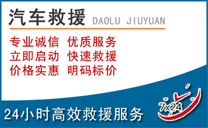 兴义汽车救援 兴义汽车救援