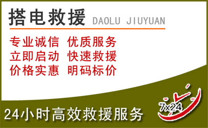 兴义汽车道路救援 兴义汽车道路救援