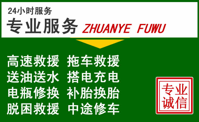 兴义附近汽车道路救援 兴义附近汽车道路救援