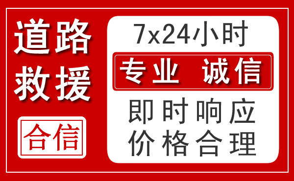 兴义新能源汽车救援 兴义新能源汽车救援